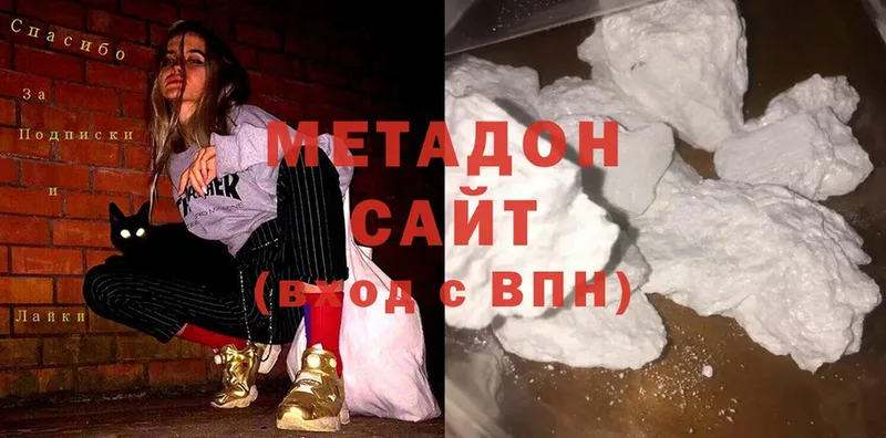 Метадон белоснежный  купить наркотик  Ковров 